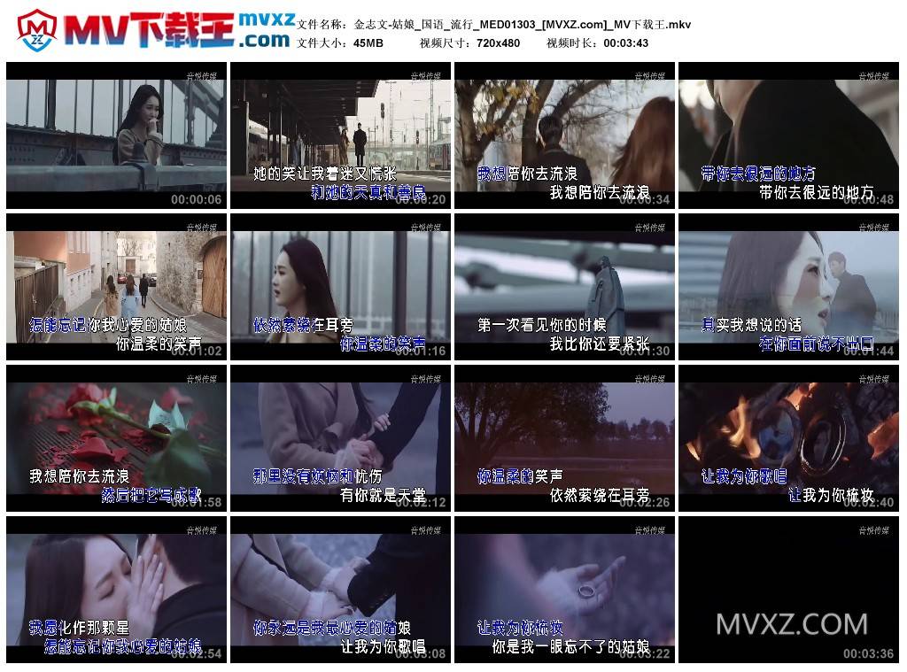 金志文-姑娘_国语_流行_MED01303